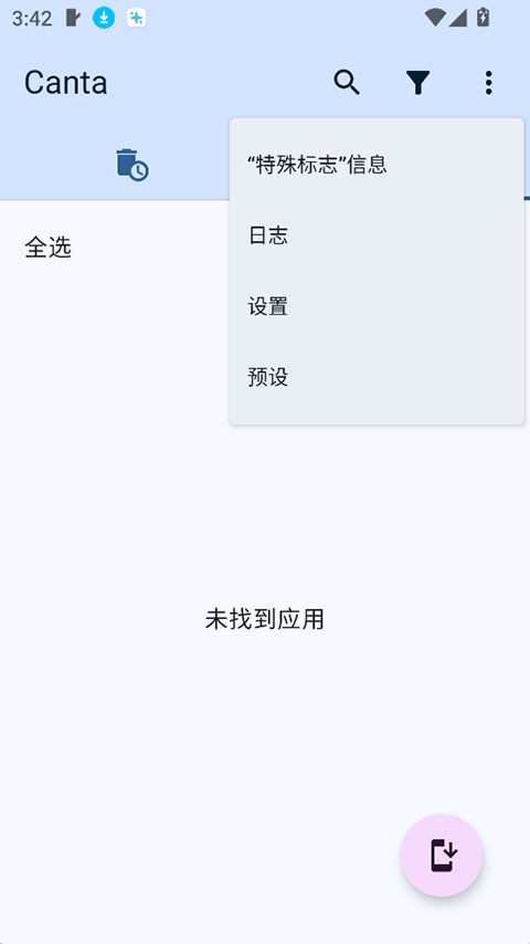 截图4