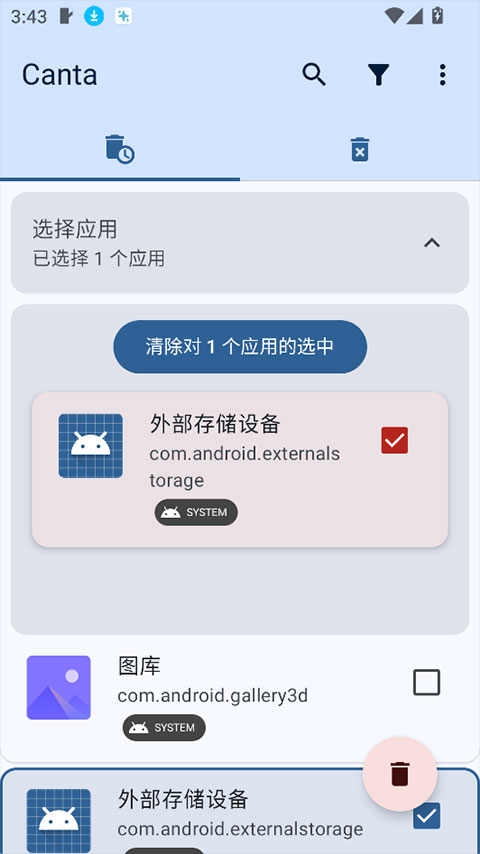 截图5